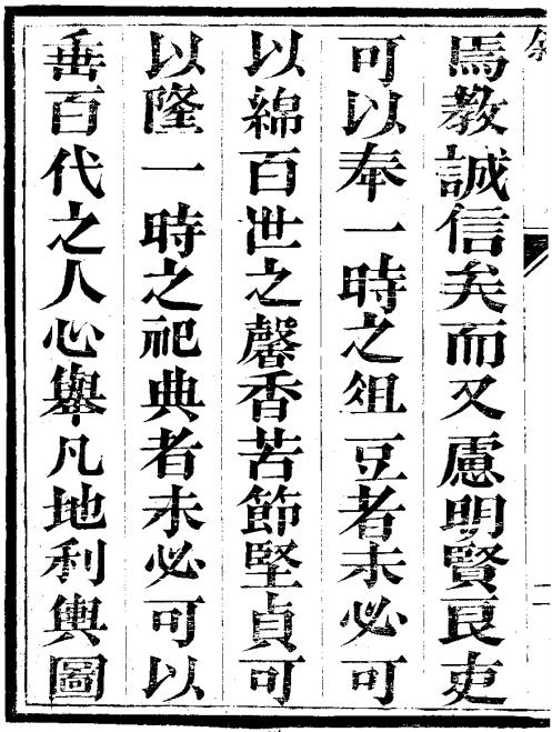 道光武强县新志 12卷 道光11年刻本 PDF下载