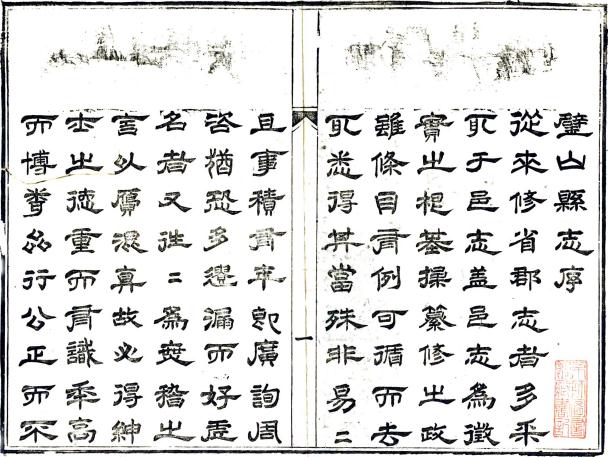 同治璧山县志 10卷 寇用平修 陈锦堂 卢有徽纂 同治4年刻本 PDF下载