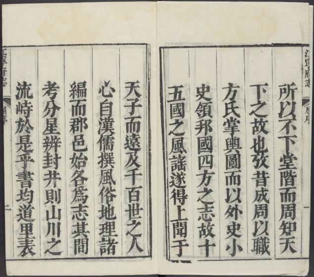 康熙江宁府志 34卷 陈开虞纂修 康熙7年刻本 PDF下载