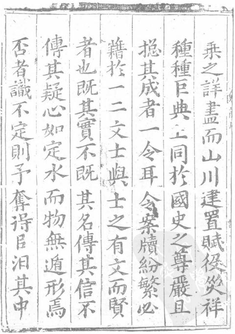 雍正增修崇仁县志 4卷 雍正12年增刻本 PDF下载