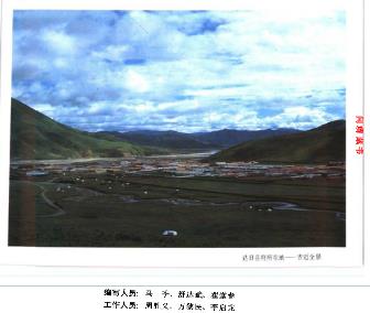 达日县志PDF电子版网盘下载