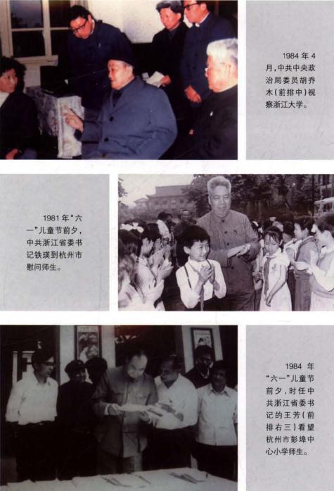杭州教育志（1949-1985） PDF下载