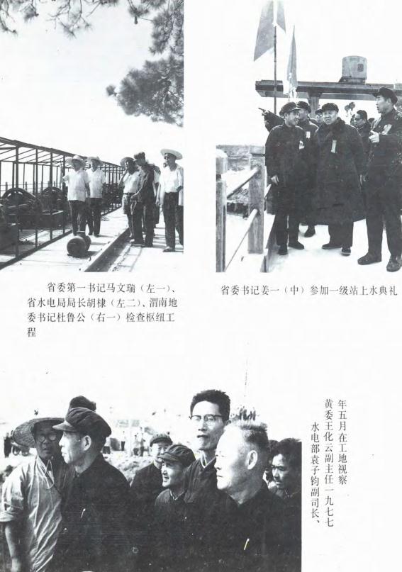 陕西省东雷抽黄志(1990版) PDF下载