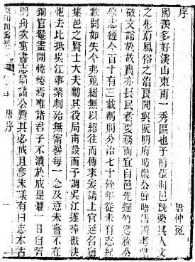 嘉庆重刊荆溪县志(全)PDF电子版网盘下载
