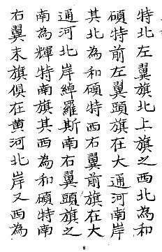 青海志（全）PDF电子版网盘下载