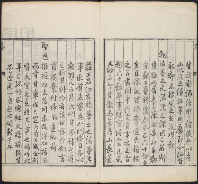 乾隆永平府志 24卷 乾隆39年刻本 PDF下载