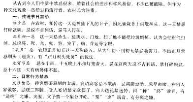 鹤壁市山城区志 ( 1986-2000)PDF电子版网盘下载