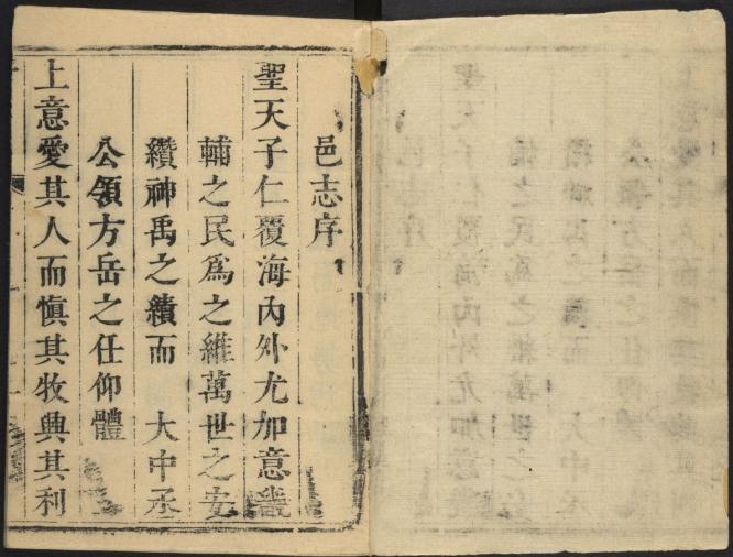 康熙文安县志 8卷 康熙42年刻本 PDF下载