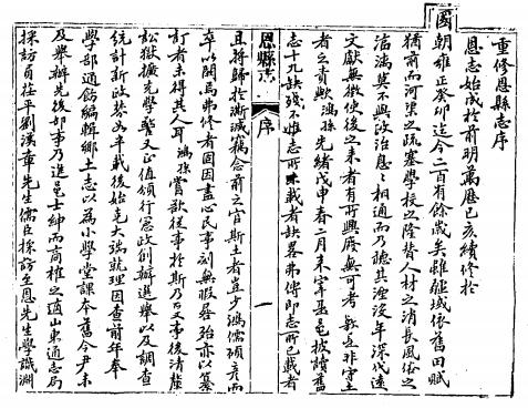 宣统重修恩县志  乾隆武城县志  道光武城县志续编  民国增订武城县志续编 PDF下载
