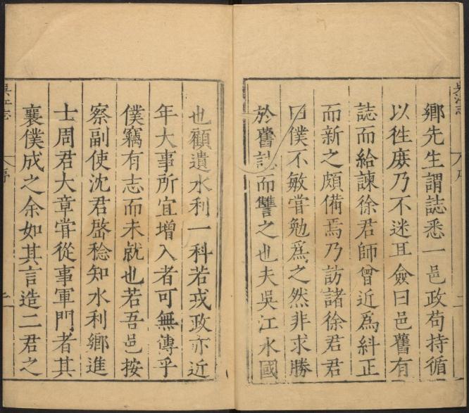 嘉靖吴江县志 28卷 嘉靖40年刻本 PDF下载