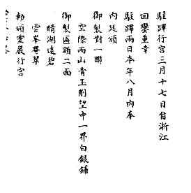 灵岩志略PDF电子版网盘下载