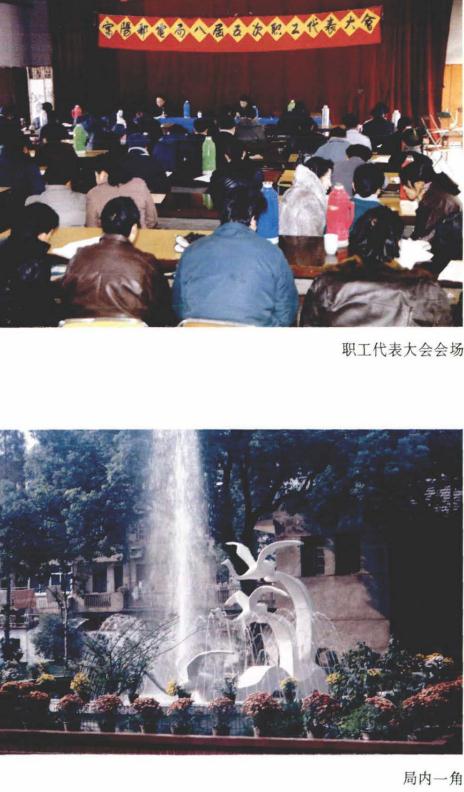 富阳市邮电志（1996版） PDF下载