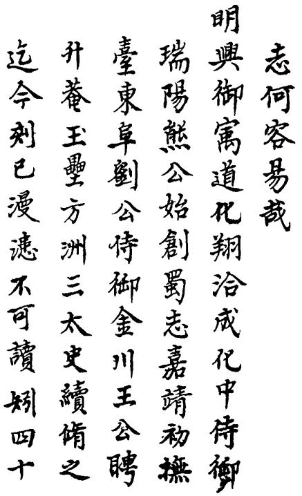 万历四川总志 34卷 虞怀忠纂修 万历9年版 PDF下载
