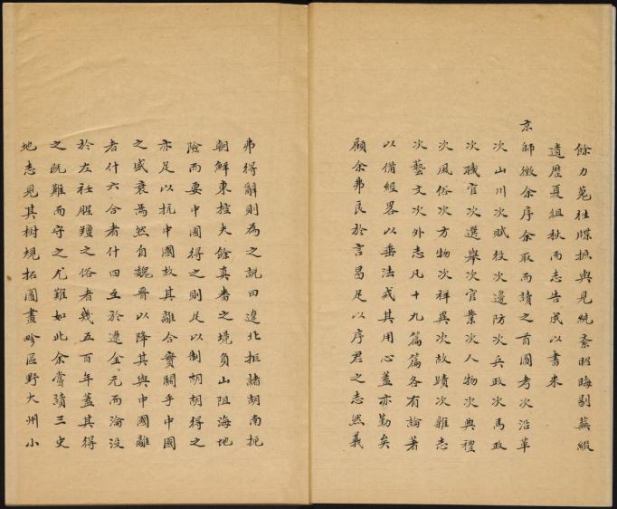 嘉靖全辽志（全6卷 高清手抄本） PDF下载