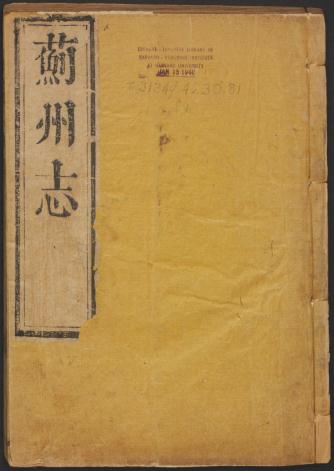 康熙蓟州志 8卷 张朝琮修 邬棠纂 康熙43年刻本 PDF下载