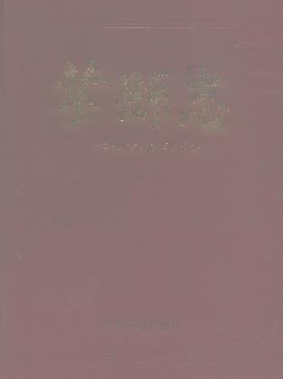 叶县志PDF电子版网盘下载
