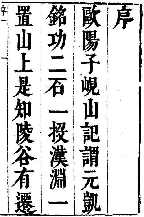 于奕正撰：天下金石志（全4册） PDF下载