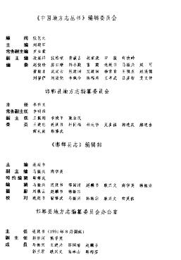 邯郸县志PDF电子版网盘下载