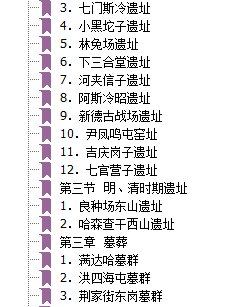 洮安县文物志PDF电子版网盘下载