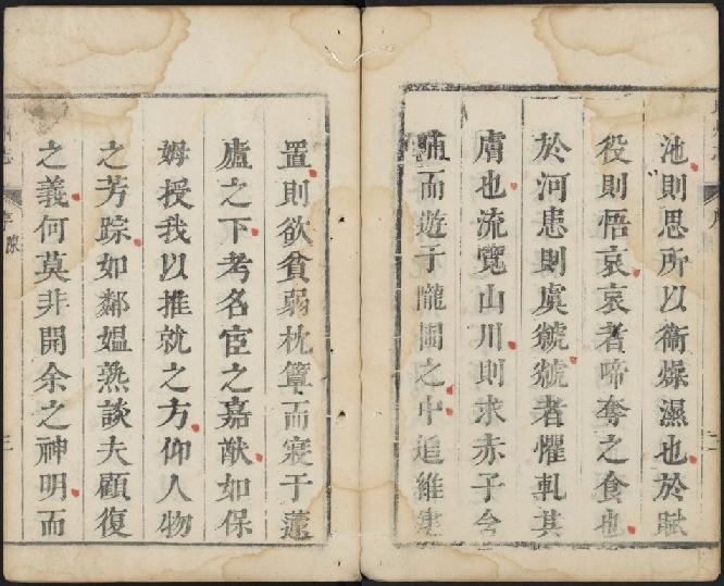 康熙睢州志（7卷 康熙32年刻本） PDF下载