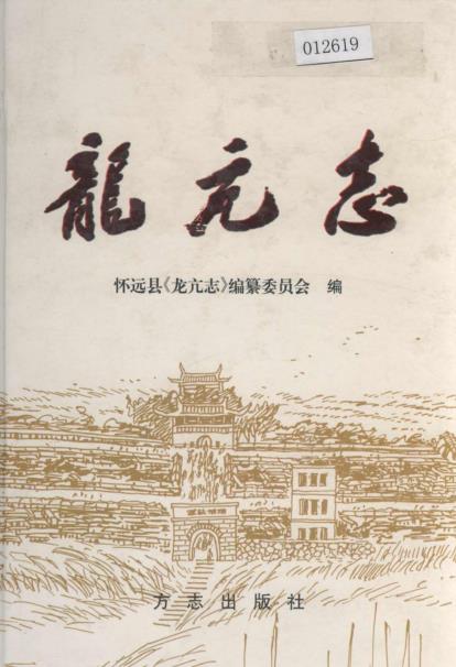 龙亢志PDF电子版网盘下载