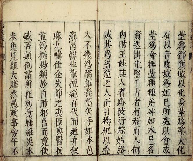 崇祯郾城县志 10卷 崇祯10年刊本 PDF下载