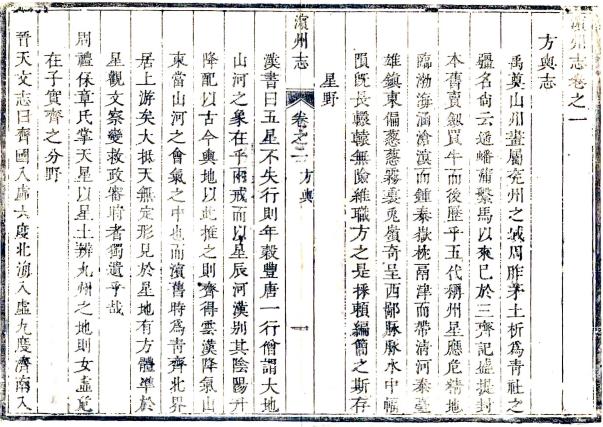 康熙滨州志 8卷 杨容盛修 杜曮纂 康熙40年刻本 PDF下载