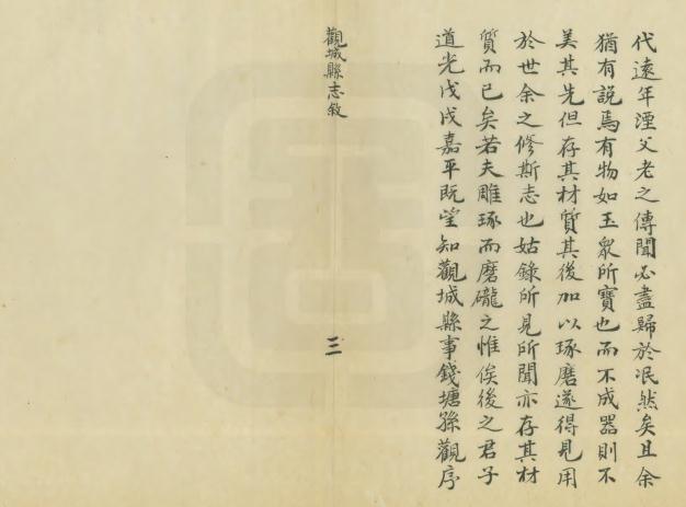 道光观城县志 10卷 孙观纂修 清抄本 PDF下载