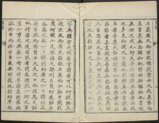 乾隆郑州志 十二卷 张钺修 毛如诜纂 乾隆十三年刻本 PDF下载