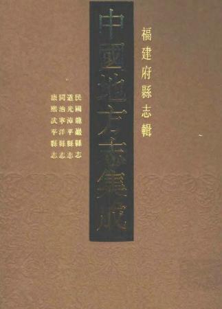 民国龙岩县志 道光漳平县志 同治宁洋县志 康熙武平县志PDF电子版网盘下载
