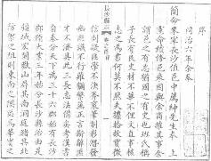 同治长沙县志(共八册)PDF电子版网盘下载