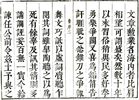 康熙上海县志 12卷 史彩修 叶映榴纂 康熙22年刻本 PDF下载