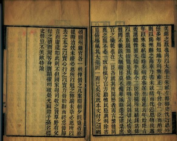 钦定训饬州县规条（光绪元年） PDF下载