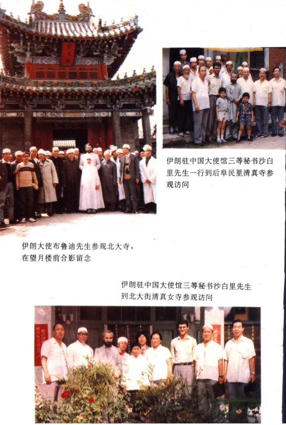 郑州市 管城回族志 1995版 PDF下载