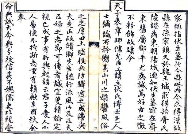 嘉庆邹平县志 18卷 李琼林修 成启洸纂 嘉庆8年刻本 PDF下载