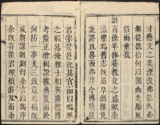 乾隆荥泽县志 14卷 乾隆13年刻本 PDF下载