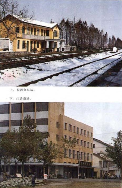 萧山县长河镇志 1989版 PDF下载