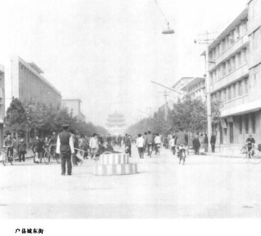 陕西省 户县志（1987版） PDF下载