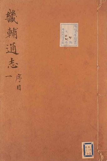 康熙畿辅通志 46卷 于成龙修 郭棻纂 康熙22年刻本(全24册)PDF电子版网盘下载