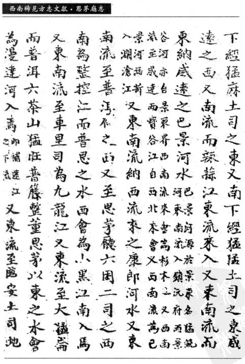 光绪思茅厅志 光绪嵩明州志 道光昆明县志 PDF下载