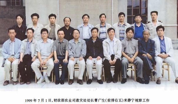 静宁财政志（2001版） PDF下载