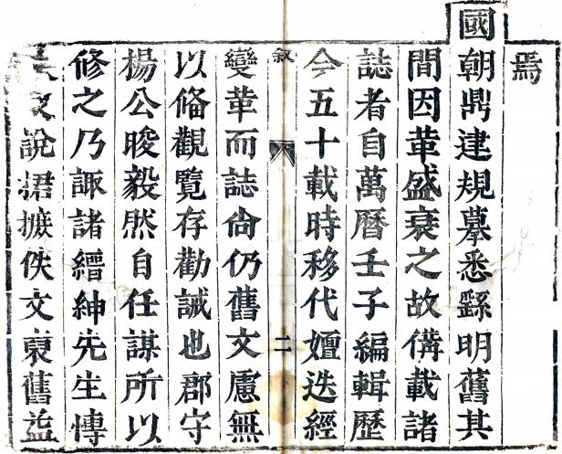顺治潞安府志 20卷 顺治16年刻本 PDF下载