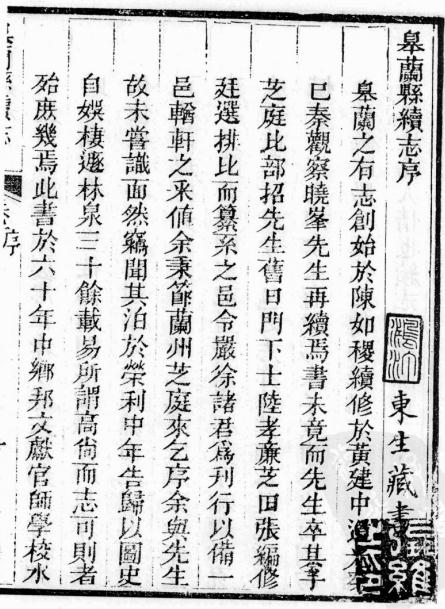 道光皋兰县续志 光绪金县新志 PDF下载