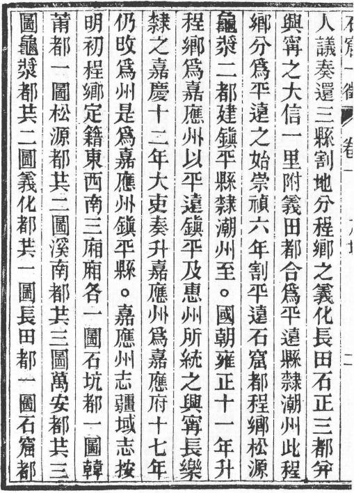 道光石窟一徵 9卷 光绪6年刻本 PDF下载