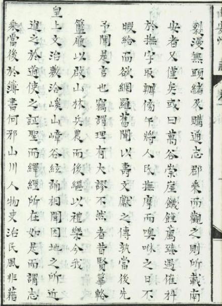 康熙南安州志 6卷 康熙48年刻本 PDF下载