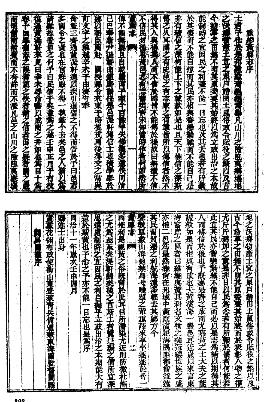 清同治黄县志PDF电子版网盘下载