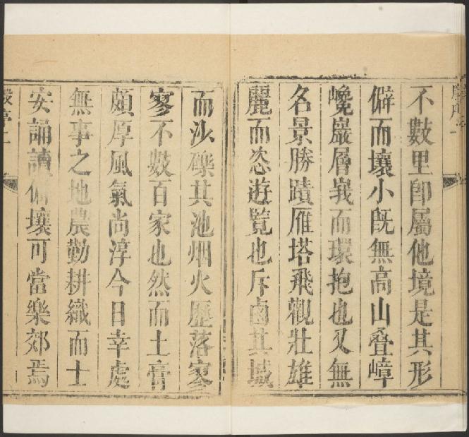康熙清河县志（18卷 康熙57年增刻本） PDF下载