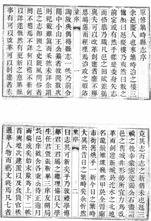 道光繁峙县志 光绪繁峙县志 乾隆保德县志 PDF下载
