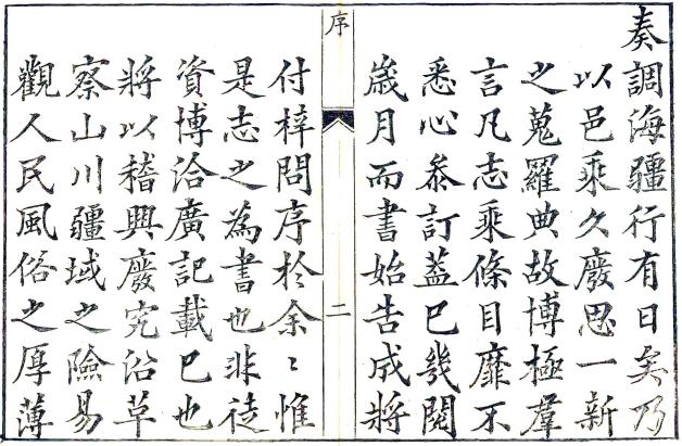 乾隆长兴县志 12卷 谭肇基修 吴棻纂 乾隆14年刻本 PDF下载