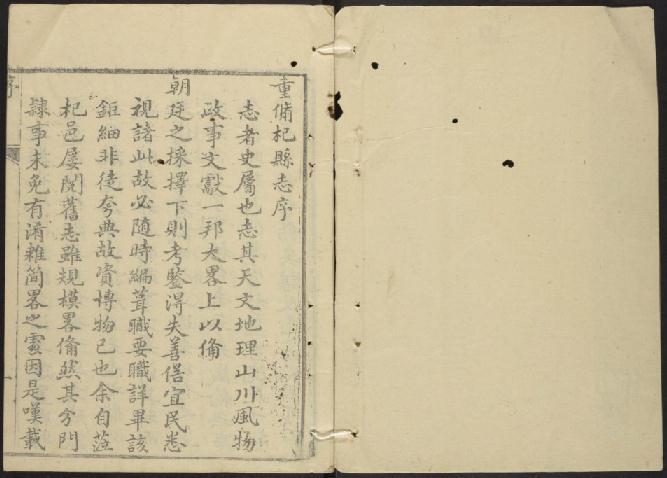 乾隆杞县志（24卷 乾隆53年刻本） PDF下载
